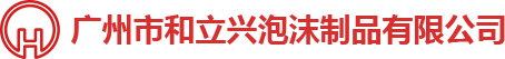 泡沫包裝，泡沫包裝廠(chǎng)