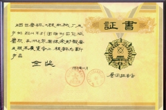 國際采礦設備及技術展覽會新產(chǎn)品金獎